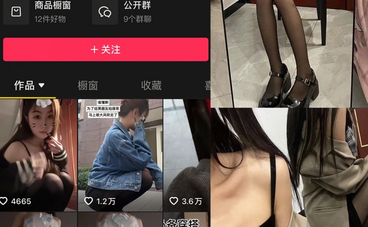 抖音 小杏仁 微密圈 NO.007 【61P】最新至：2025.3.10