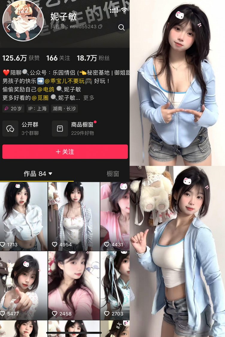 抖音 妮子敏 微密圈 NO.001期 【9P4V】