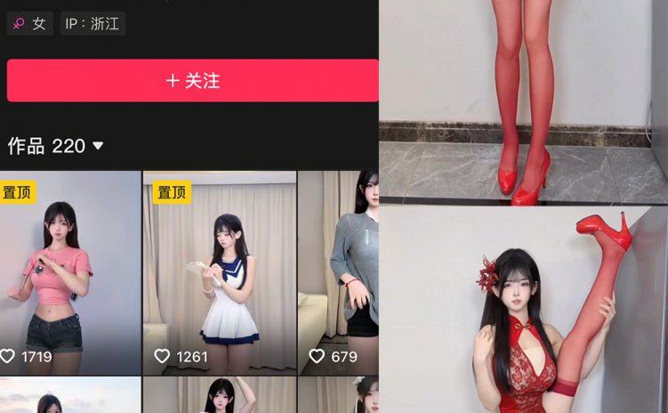 抖音 卿风 微密圈 NO.004期 【25P8V】最新至：2025.3.12