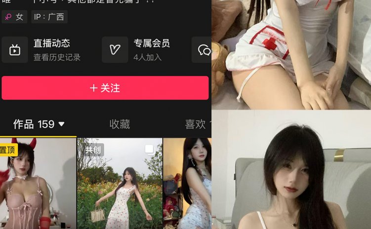 抖音 思思超甜 微密圈 NO.001-004期 【合集】