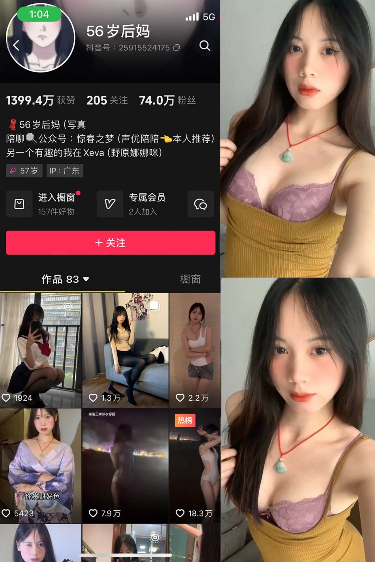 抖音 56岁后妈 微密圈 NO.011期 【13P6V】