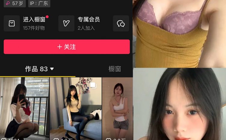 抖音 56岁后妈 微密圈 NO.011期 【13P6V】