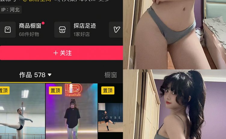 抖音 火乐 铁粉空间 NO.003期 【21P5V】