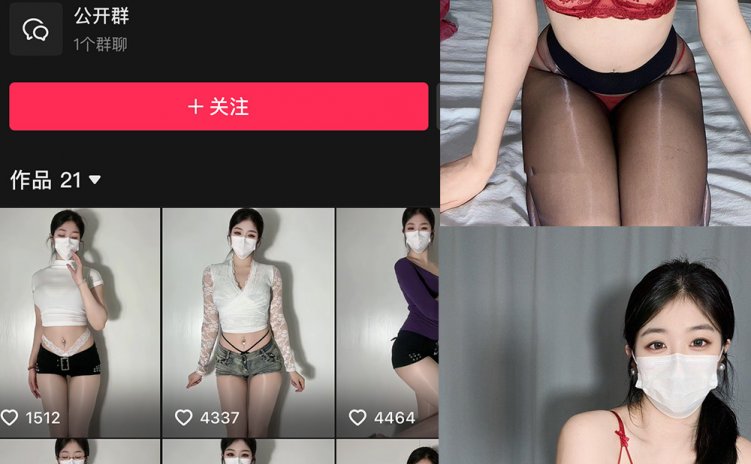 抖音 极品小姨 微密圈 NO.015期 【12P2V】