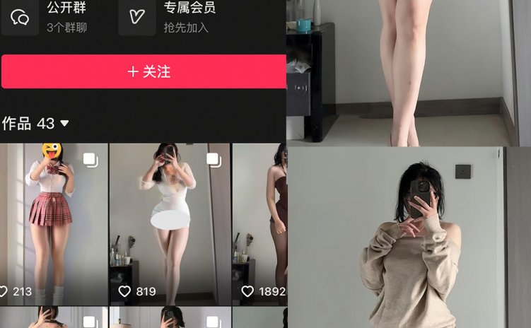 抖音 邪花仙 铁粉空间 NO.001-006期 【合集】