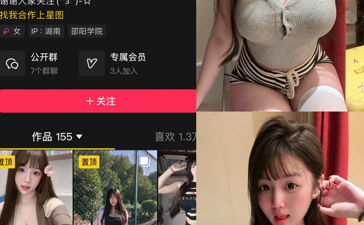 抖音 honey猴 微密圈 NO.009期 【41P5V】