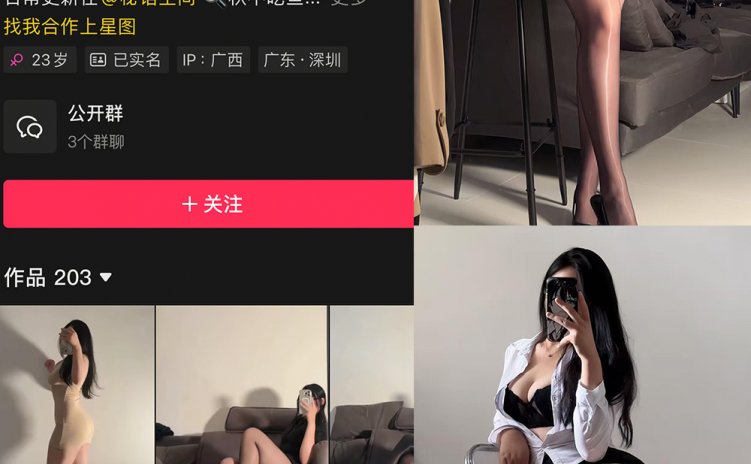 抖音 秋秋不要吃鱼 秘语空间 NO.001期 【9P5V】最新至：2025.6.16