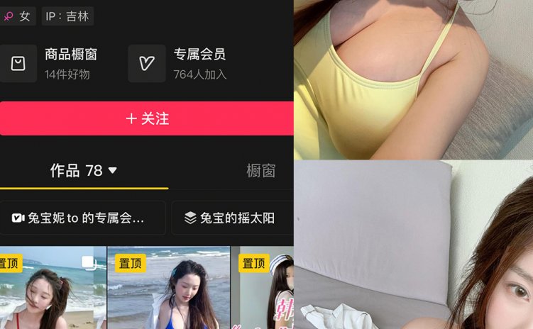 抖音 兔宝妮to 秘语空间 NO.001期 【14P2V】最新至：2025.6.16