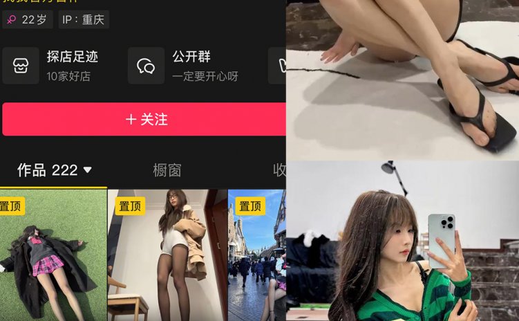 抖音 赠若离 秘语空间 NO.001期 【22P2V】