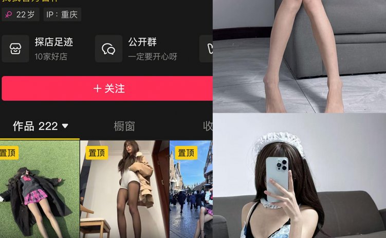 抖音 赠若离 秘语空间 NO.002期 【20P4V】
