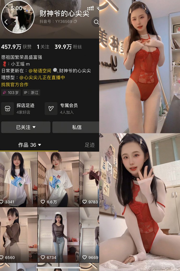 抖音 财神爷的心尖尖 秘语空间 NO.001-015期 【合集】