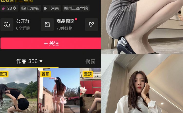 抖音 粉红小香猪 岛遇 NO.001-008期 【24P】
