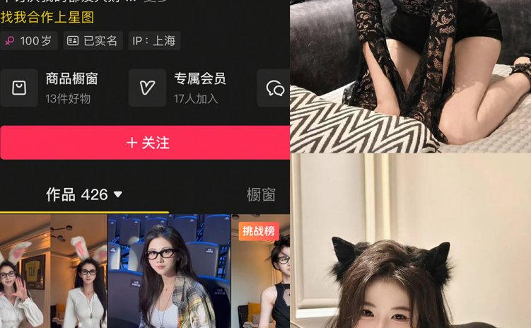 抖音 刘二萌 岛遇 NO.005期 【40P】
