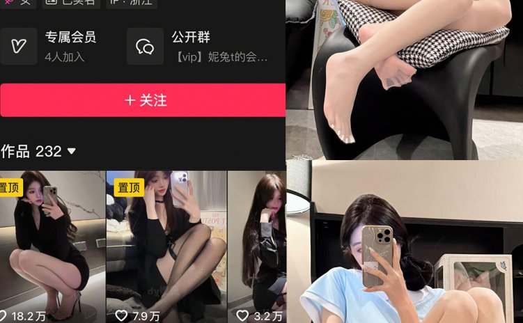 抖音 妮兔t 秘语空间 NO.003期 【23P】