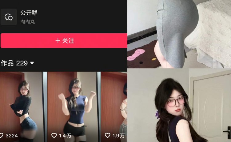 抖音 肉肉.包 岛遇 NO.002期 【18P】