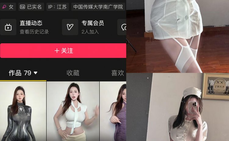 抖音 小意oO 秘语空间 NO.001-002期 【合集】