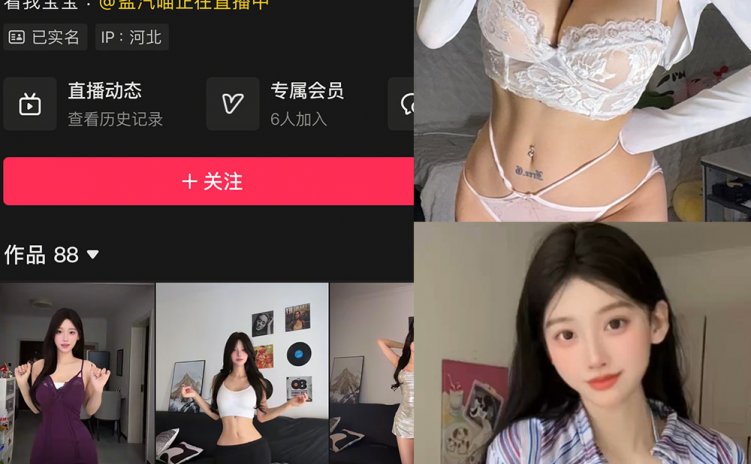 抖音 盐气喵 秘语空间 NO.003期 【13P3V】