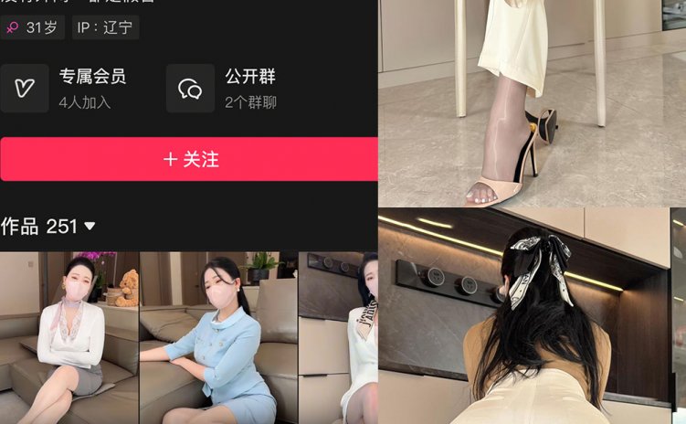 抖音 余少奶奶 秘语空间 NO.002期 【48P3V】