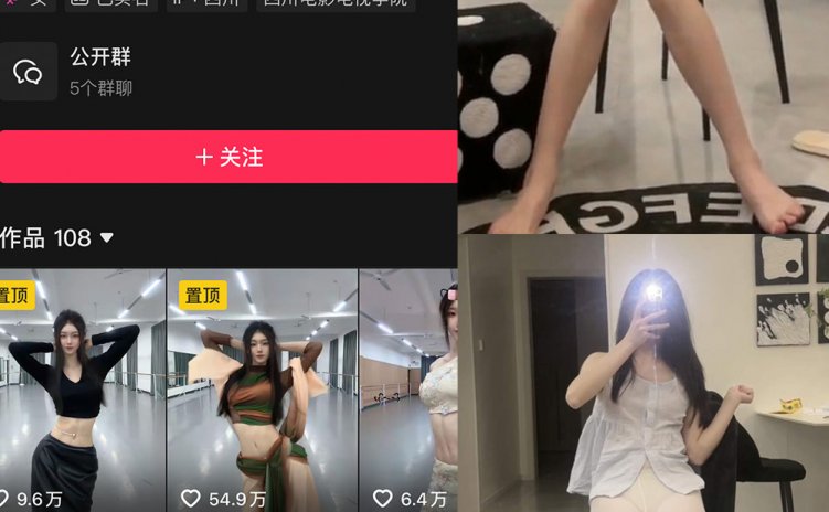 抖音 一笑呢 岛遇 NO.001期 【4P12V】