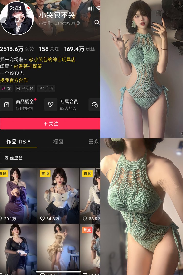抖音 小哭包不哭 岛遇 NO.001-013期 【合集】