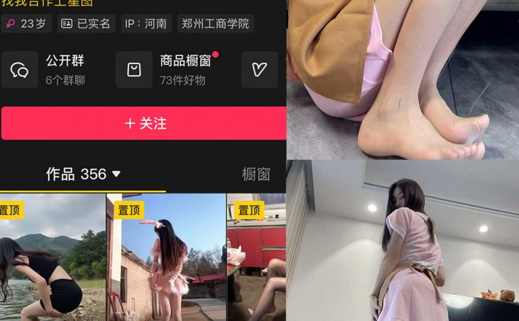 抖音 粉红小香猪 岛遇 NO.002期 【20P2V】
