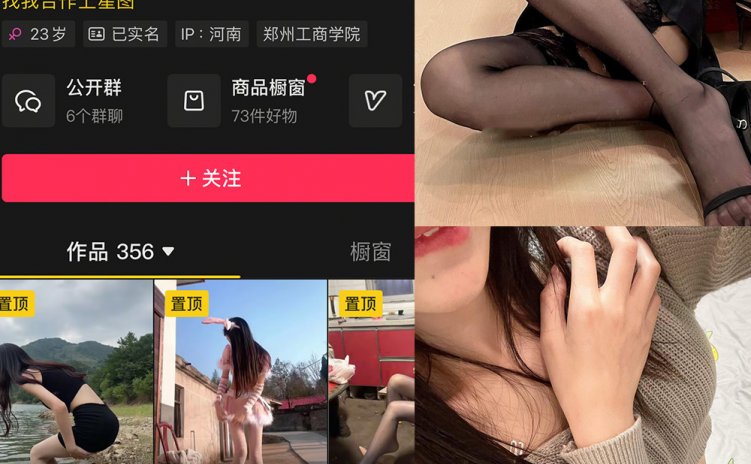 抖音 粉红小香猪 岛遇 NO.003期 【12P1V】