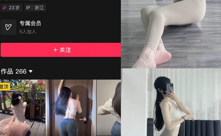 抖音 关关雎鸠 岛遇 NO.004期 【14P1V】