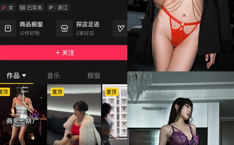 抖音 人间小奶猫 岛遇 NO.002期 【29P4V】最新至：2025.6.17