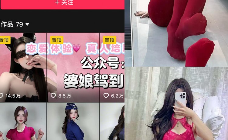 抖音 苏甜甜 岛遇 NO.001期 【27P8V】最新至：2025.6.16