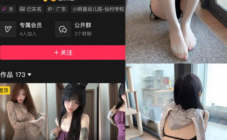 抖音 提苦茶子 岛遇 NO.004期 【36P1V】