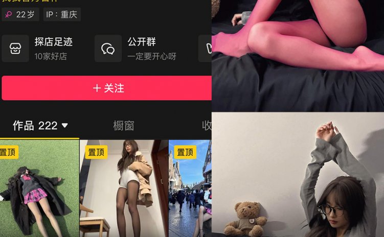 抖音 赠若离 秘语空间 NO.004期 【25P3V】