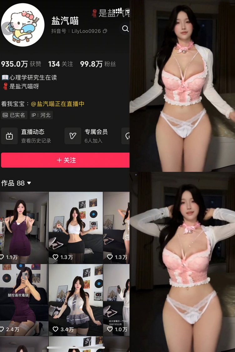 抖音 盐气喵 秘语空间 NO.004期 【3V】