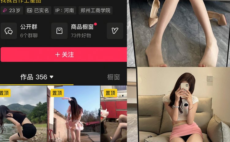 抖音 粉红小香猪 岛遇 NO.004期 【16P】