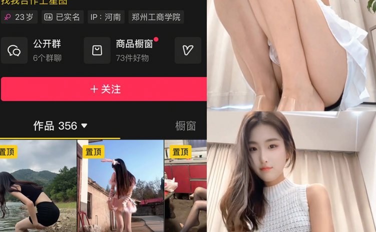抖音 粉红小香猪 岛遇 NO.007期 【9P3V】