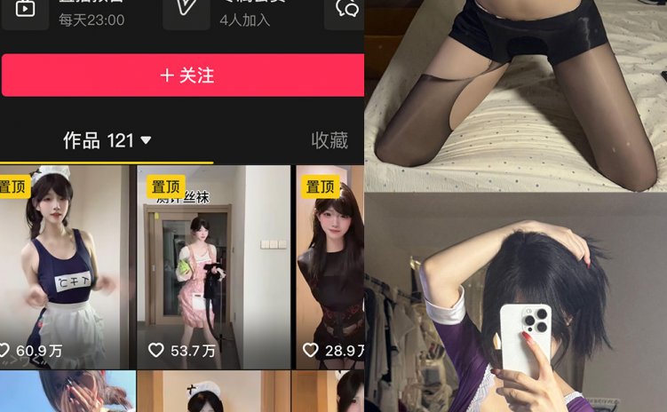 抖音 雪顶 岛遇 NO.005期 【30P】