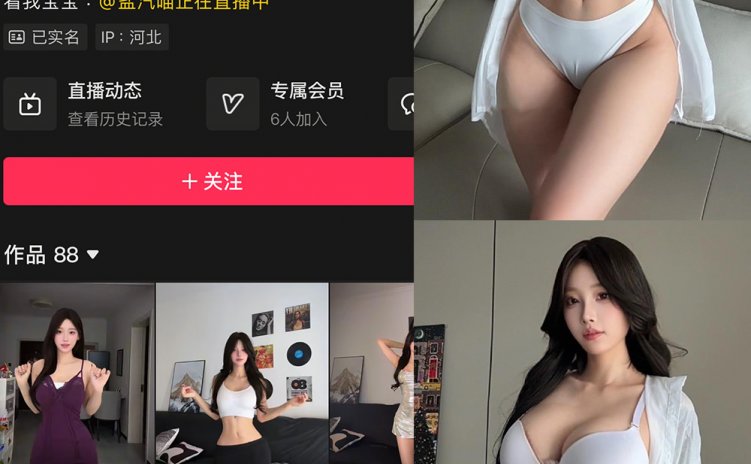 抖音 盐气喵 秘语空间 NO.005期 【7P3V】