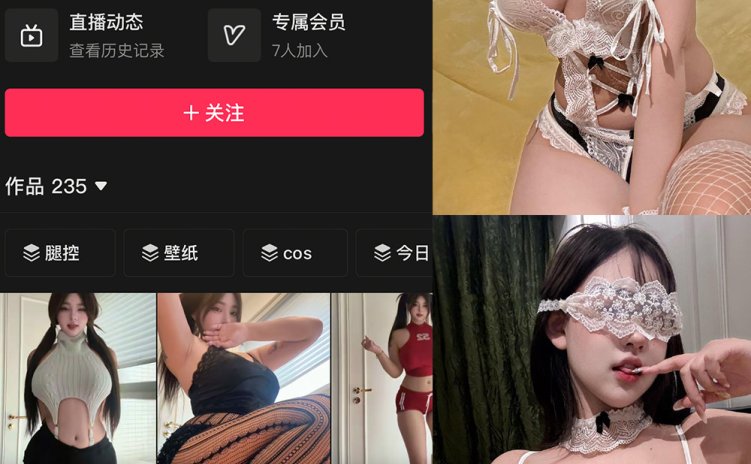 抖音 小U优优子 秘语空间 NO.035期 【17P】