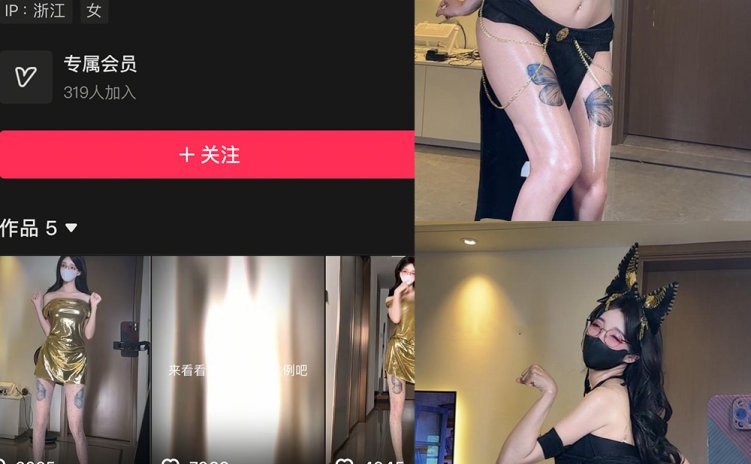 抖音 桂芬 秘语空间 NO.003期 【13P1V】