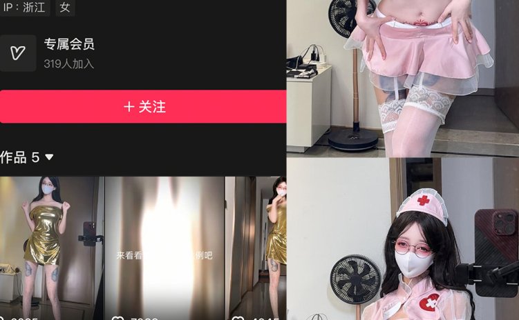 抖音 桂芬 秘语空间 NO.004期 【22P1V】