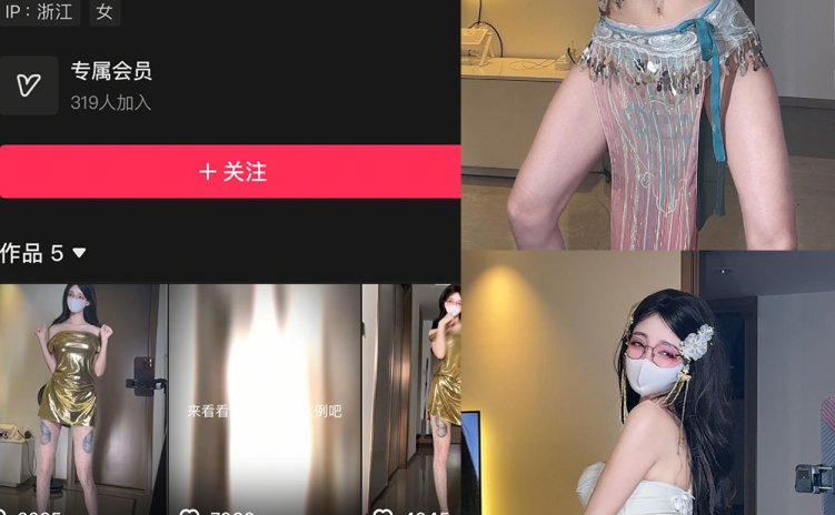 抖音 桂芬 秘语空间 NO.005期 【17P1V】
