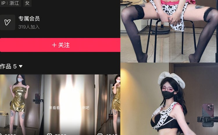 抖音 桂芬 秘语空间 NO.007期 【31P】
