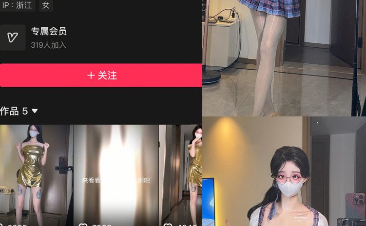 抖音 桂芬 秘语空间 NO.008期 【23P3V】