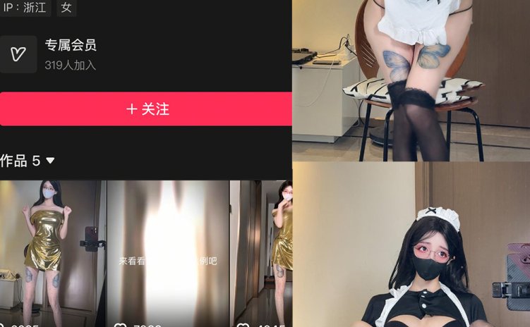 抖音 桂芬 秘语空间 NO.010期 【17P2V】