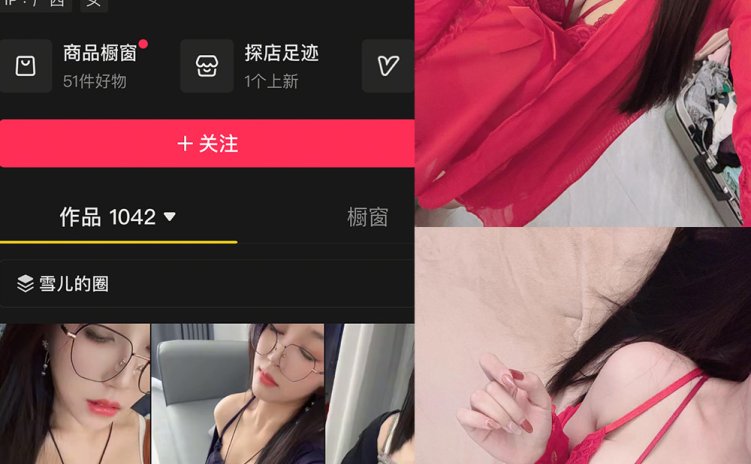 抖音 小雪家 秘语空间 NO.014期 【13P】