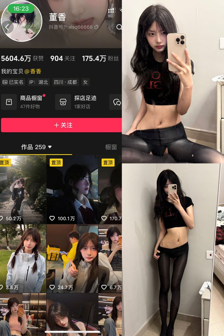 抖音 董香 秘语空间 NO.001-010期 【合集】