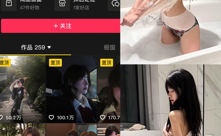 抖音 董香 秘语空间 NO.009期 【16P7V】