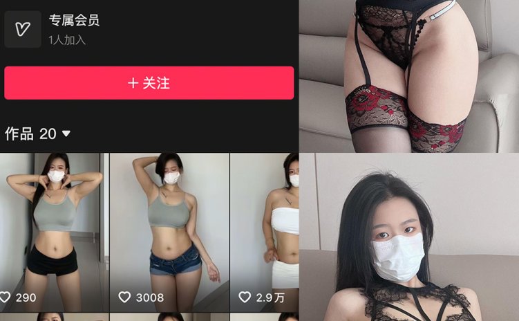 抖音 蒙蒙子 秘语空间 NO.004期 【35P4V】