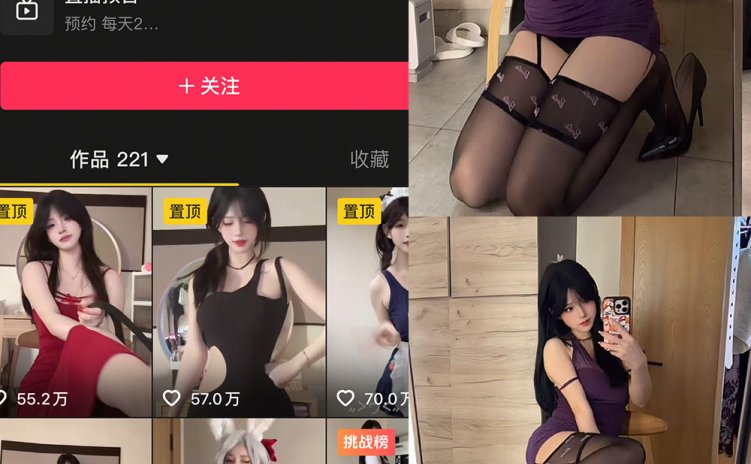 抖音 雪顶 岛遇 NO.019期 【8P】最新至：2026.2.21