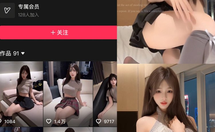 抖音 雅婷小师妹 岛遇 NO.017期 【5V】最新至：2026.2.23