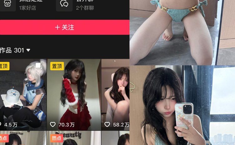 抖音 一只香 秘语空间 NO.002期 【11P8V】